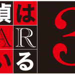 北川景子出演「探偵はBARにいる3」公開はいつ?内容＆キャストやロケ地